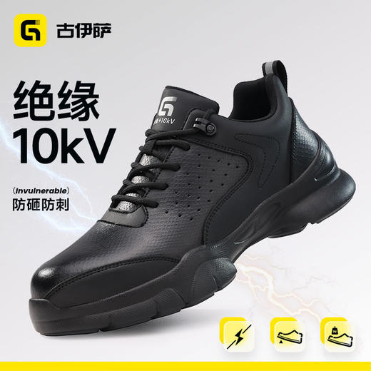 新款四季款安全鞋防水低帮玻纤头耐磨4.0凯夫拉防砸防刺绝缘10KV 商品图2