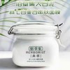 佰草集大白罐 大白泥清洁面膜 新七白美白嫩肤面膜 商品缩略图0