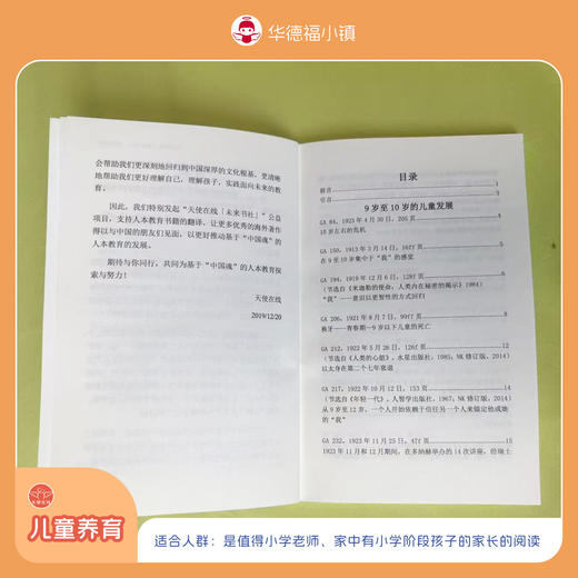 天使在线·未来书社·系列丛书之《卢比肯河》，值得每一位深耕 7-10 岁儿童教育与养育的读者细细品读。 商品图2