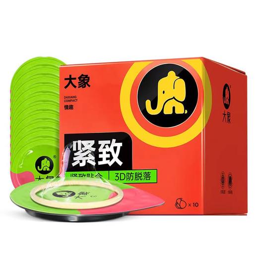 【小号更贴合】大象安全避孕套紧致10只（升级款） 商品图2