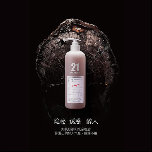 发玛21 顺滑盈润洗发水 602ml 商品图6
