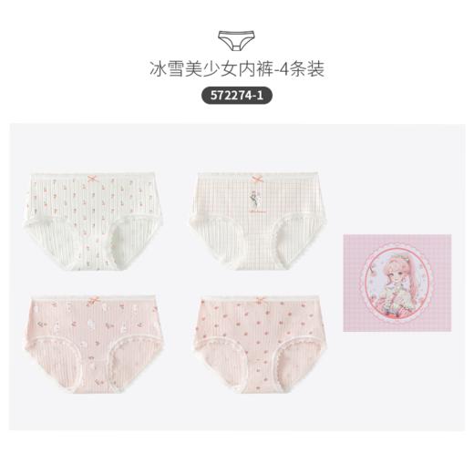 ⁴【青少年成人内裤】卡通款 适70-130斤可选 YC04-CR-BDT 商品图2