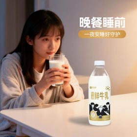 天润（TERUN）新疆产地  鲜牛奶巴氏杀菌鲜奶 低温奶 早餐伴侣950ml*1瓶