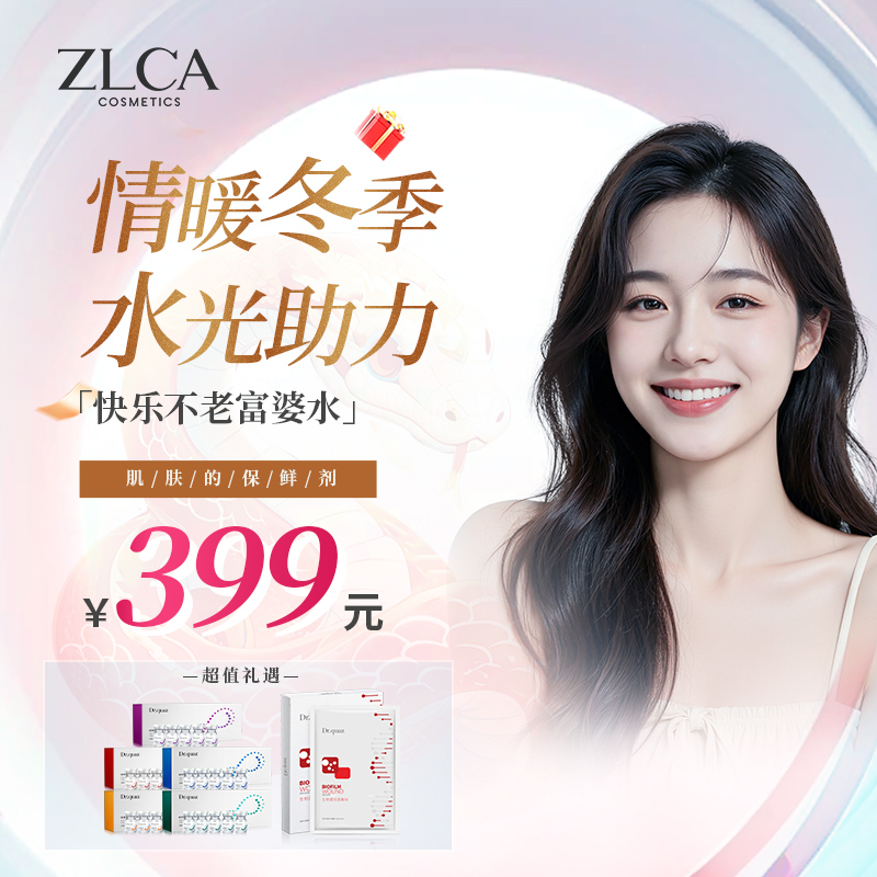 【情暖冬季 水光助力】泉研外泌体五光