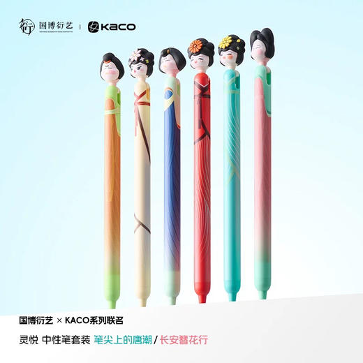 POPUP灵悦中性笔套装/长安簪花行 商品图1