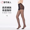 都市丽人女士打底裤锦纶丝袜连裤袜无无LGC3A5 商品缩略图0