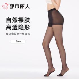 都市丽人女士打底裤锦纶丝袜连裤袜无无LGC3A5