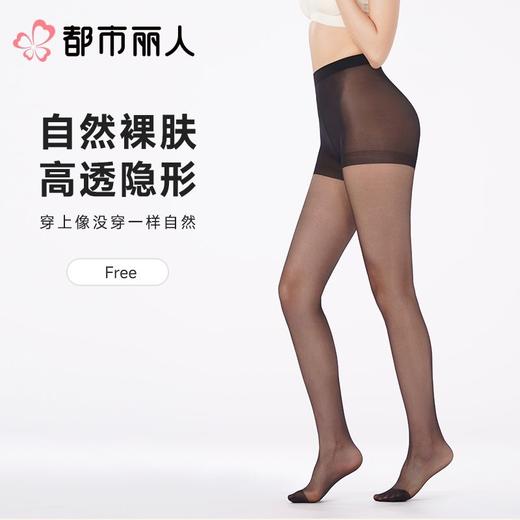 都市丽人女士打底裤锦纶丝袜连裤袜无无LGC3A5 商品图0