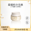 【积分礼遇】1999积分兑多肽焕颜面霜（不单独发货，随有效订单发货） 商品缩略图0