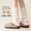 雀说【3双】25%羊毛堆堆袜套防寒保暖小腿套 商品缩略图0