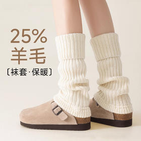 雀说【3双】25%羊毛堆堆袜套防寒保暖小腿套