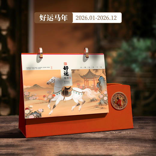 【台历2026新款带笔筒】创意商务办公古风简约日历 马年国风月历插画日历 商品图6