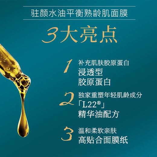 LuLuLun 水油平衡面膜 商品图2