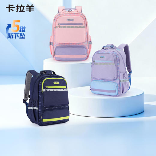 卡拉羊18L/20L小学生1-6年级5维减负防下坠风琴书包大容量双肩背包光之翼CX2267+2504 商品图8