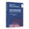 法治与自动化决策：探索算法治理的基本原理(科技法学译丛) 商品缩略图0