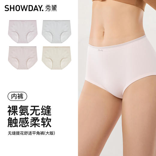 【满4条/7.5折】（大版）【秀黛】女无缝提花舒适平角裤女士内裤【1条】W5333011T【门店同款】【内裤非质量问题不退换，介意勿拍】 商品图5