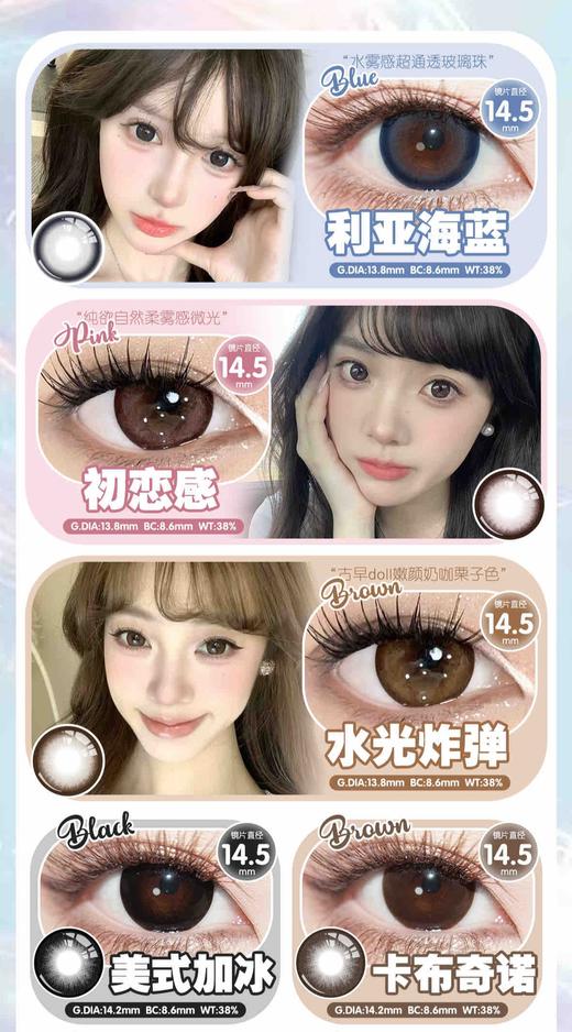 lvycon 年抛&半年抛108/副208/2副278/3副,小哭包纯欲咖卡薄荷芭比 商品图4