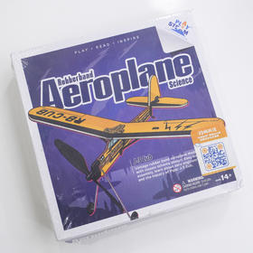 玩物百科橡胶筋飞机系列