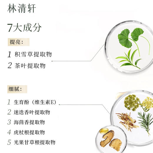 林清轩山茶花修护精华油15ml/瓶（4.0版本） 商品图3