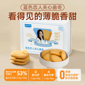 糖友厨房 蓝色恋人夹心曲奇 85g*2/85g*4