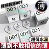 【001 002极薄 超量润滑】水溶聚氨酯自由001自由002大象001避孕套复合聚氨酯0.01（新老包装随机发） 商品缩略图0