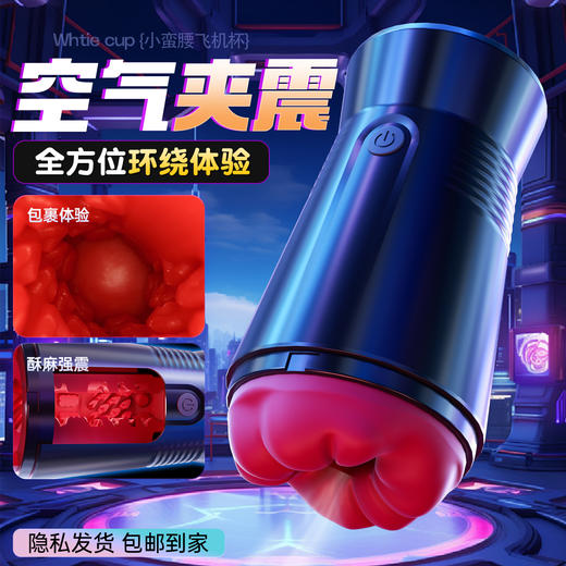 【男用器具】谜姬 小蛮腰飞机吮吸伸缩 商品图1