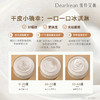【节目专属】Dear lrean独特艾琳精致全护套组-大瓶护手霜*1+唇釉*1+冷霜*1【YW】 商品缩略图12