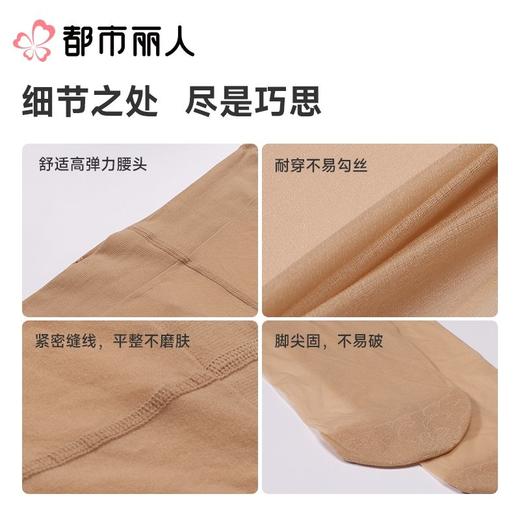 都市丽人女士打底裤锦纶丝袜连裤袜无无LGC3A2 商品图4