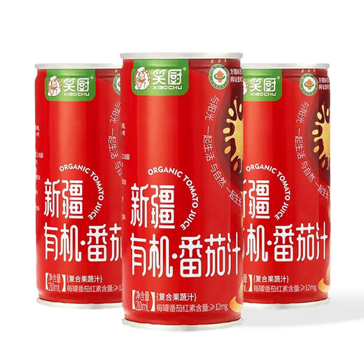 笑厨·有机番茄汁210ml（复合果蔬汁） 多规格可选 商品图0