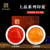 苏州姜思序堂上品书画印泥印章篆刻书法绘画初学者朱砂黄膘印泥 商品缩略图4