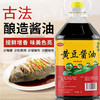 【MLT】5L黄豆酱油烹饪调味老酱油酱香浓郁色泽统一 商品缩略图1
