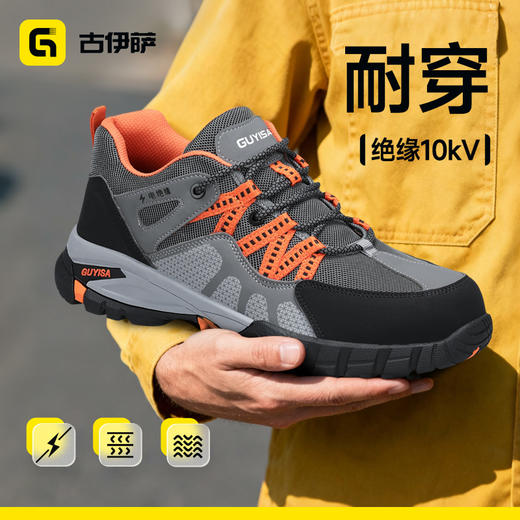 新款四季款低帮安全鞋耐磨橡胶底绝缘10KV无包头无中底百搭 商品图1