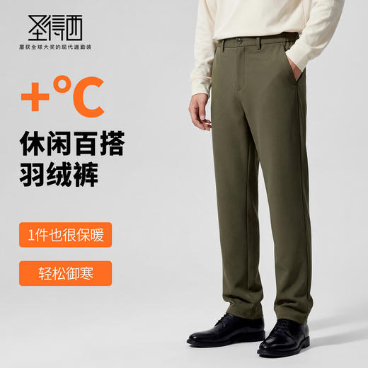 【鸭绒】圣得西2025年男士冬季休闲半松紧羽绒裤保暖通勤外穿长裤 商品图1