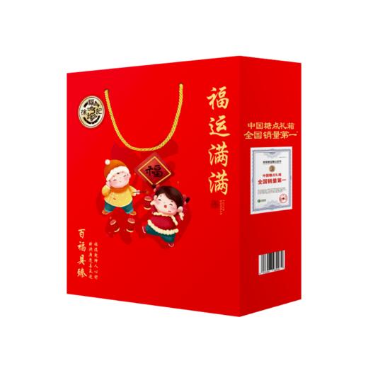 徐福记休闲零食大礼包年货送礼徐福记福运满满 约450g 商品图3