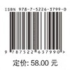 应用语言学视域下的高校英语教学创新研究 商品缩略图3