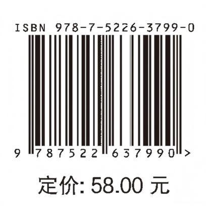 应用语言学视域下的高校英语教学创新研究 商品图3