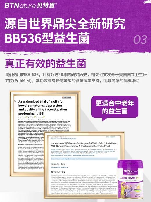 【原装进口】BTNature贝特恩优质中老年全面关护营养羊奶粉800g/罐 商品图2