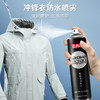 巨奇-冲锋衣防水喷雾360ml 商品缩略图1