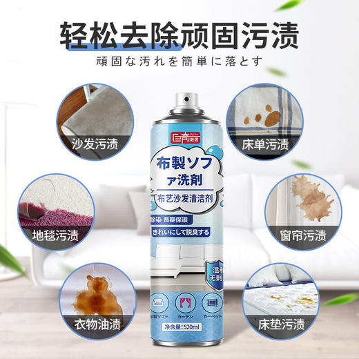 巨奇-布艺沙发清洁泡泡520ml 商品图1