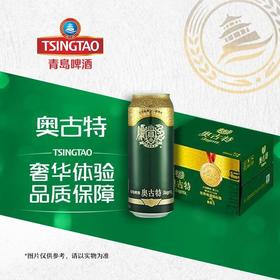 青岛奥古特啤酒500ml/听