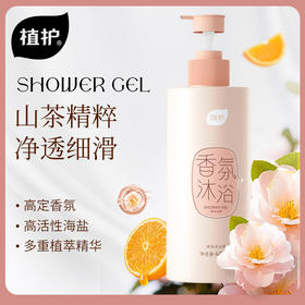 植护香氛沐浴露(浮光山茶香型)480ml