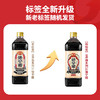 保宁醋 特级醋6度1L【0添加】特级陈醋凉拌调味饺子醋蘸料 /粮油调味 /调味品 /醋 商品缩略图1