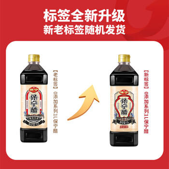 保宁醋 特级醋6度1L【0添加】特级陈醋凉拌调味饺子醋蘸料 /粮油调味 /调味品 /醋 商品图1