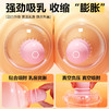 【女用器具】谜姬 智控舔乳器乳房按摩 商品缩略图5
