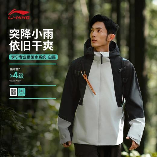 李宁户外CF溯珑壳外套白龘男子加绒保暖防泼水宽松三合一运动风衣套装AWBV089 商品图1