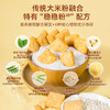 糖友厨房 小方米饼 50g*2/50g*4 商品缩略图2