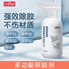 巨奇-多功能除胶剂500ml 商品缩略图5