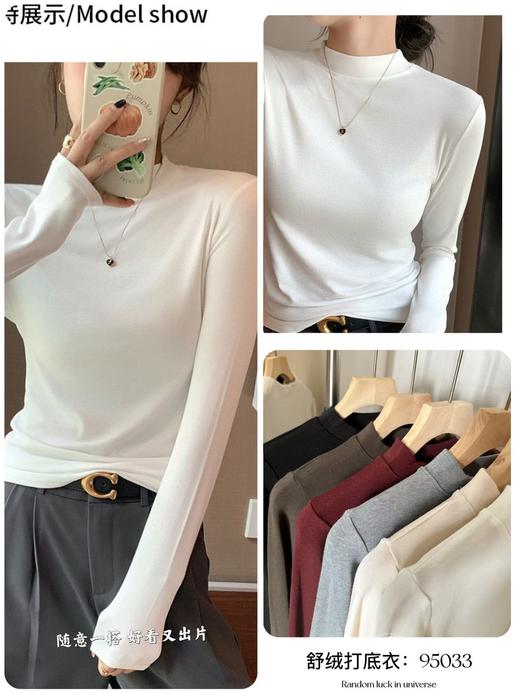 LS竹纤维竹棉舒柔打底衫95033 商品图1
