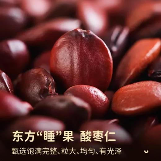 【2袋减10元】酸枣仁百合茯苓粉    精选原料   科学配方  冲泡即食  720克/袋 商品图2