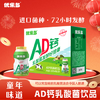 优乐多AD钙奶乳酸菌饮品 100g*20瓶  饮料 益生菌发酵 儿童零食 /水饮冲调 /常温奶 /含乳饮品 商品缩略图2